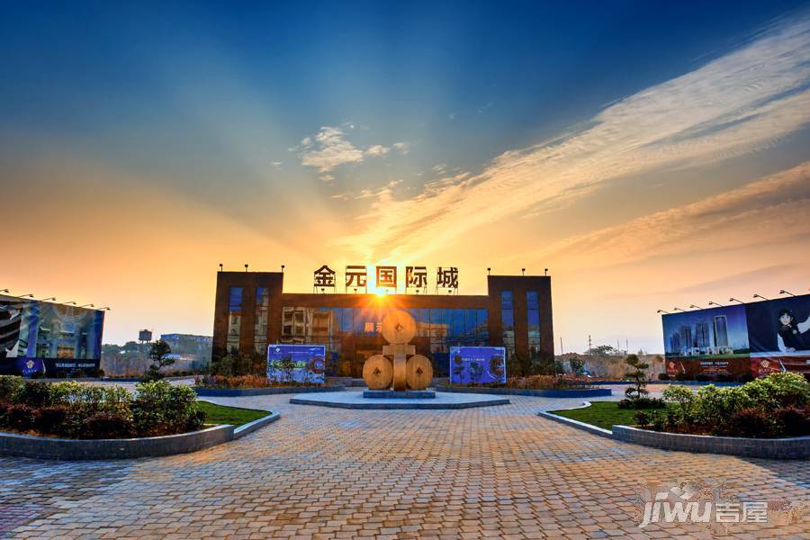 金元国际城实景图图片15151221