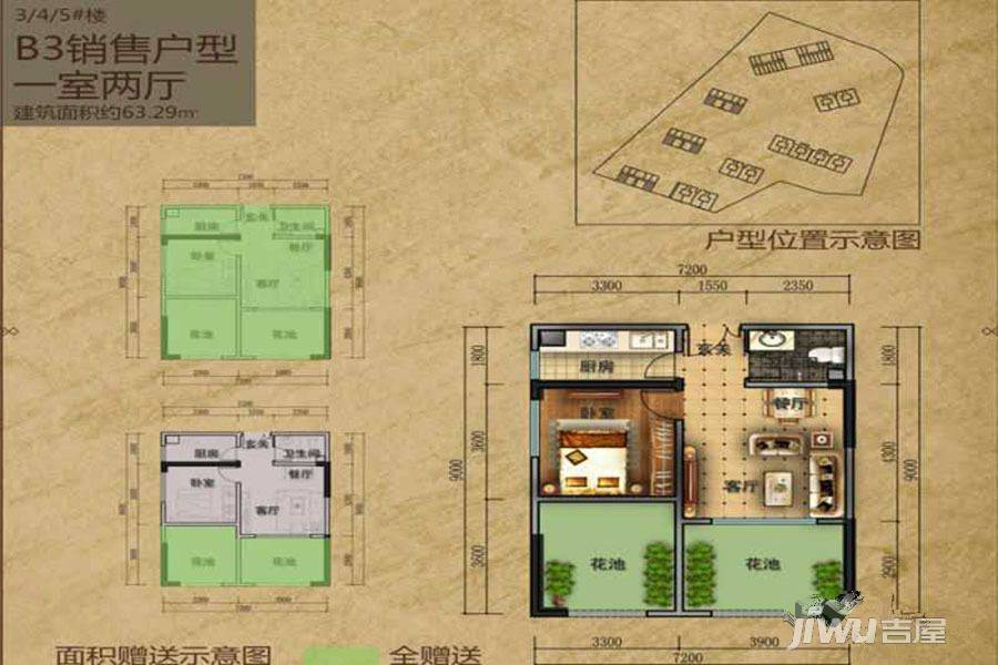 西宁西宁晶珠广场b3户型图_首付金额_4室2厅2卫_63.29