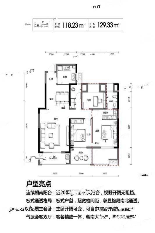 益阳太一格2户型图_首付金额_3室2厅2卫_118.23平米 吉屋网