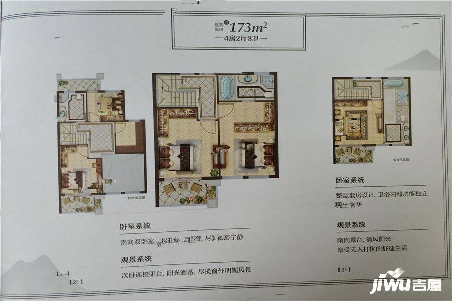 宜兴中梁壹号院联排173户型图_首付金额_4室2厅2卫_173.