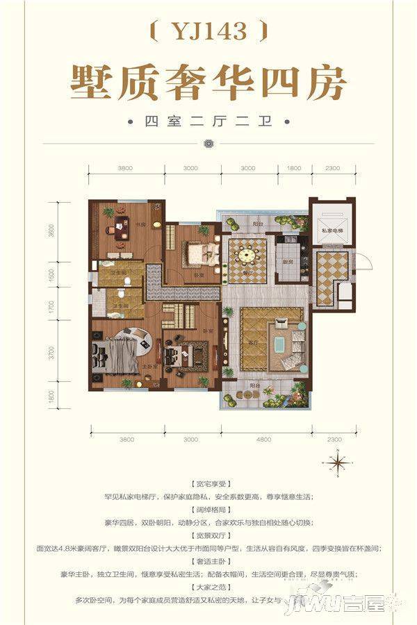 蔚县碧桂园首府墅质奢华四房户型图_首付金额_4室2厅2