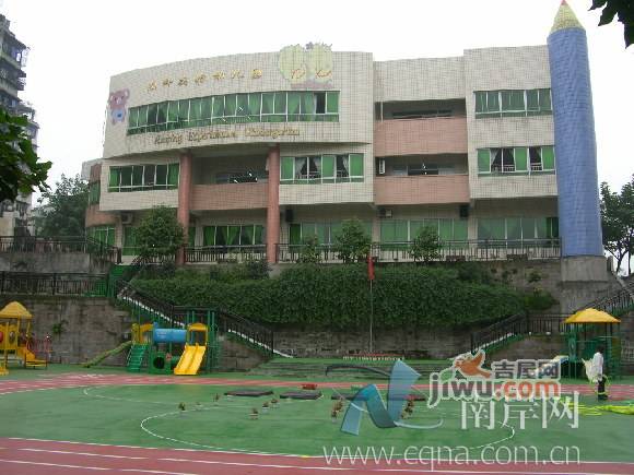 [南岸] 重庆市南岸区南坪后堡1号 幼儿园|示范园|公立|双语,艺术类