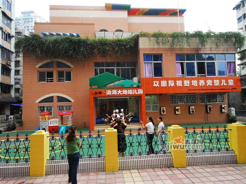 【渝海大地幼儿园学区房】重庆渝海大地幼儿园学区 【渝海大地幼儿园学区房】重庆渝海大地幼儿园学区