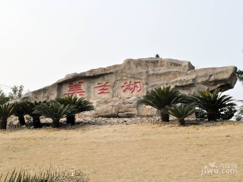 美兰湖中华园实景图图片