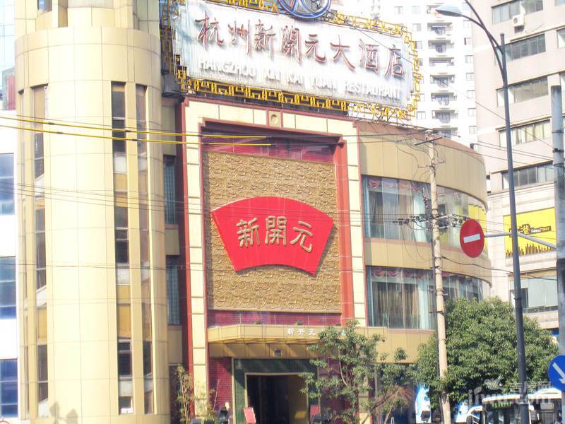 汇峰鼎园配套图图片