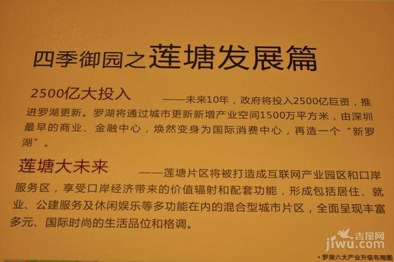 新世界四季御园实景图图片