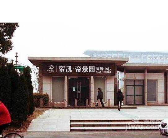 杭州帝凯帝景园图片