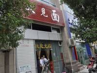 东原香山配套图图片