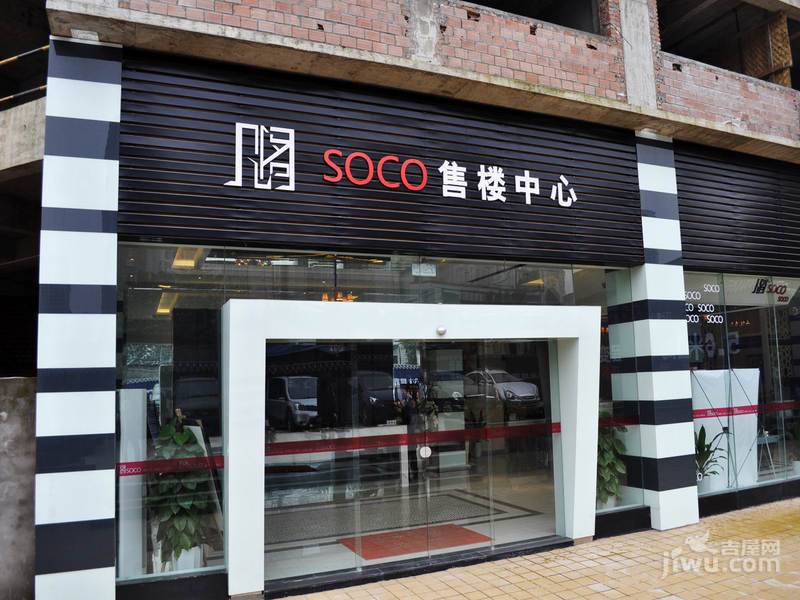 凡阁SOCO实景图图片