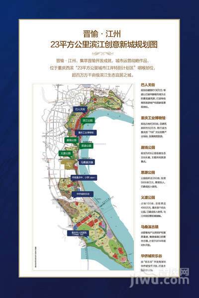 晋愉江州规划图图片