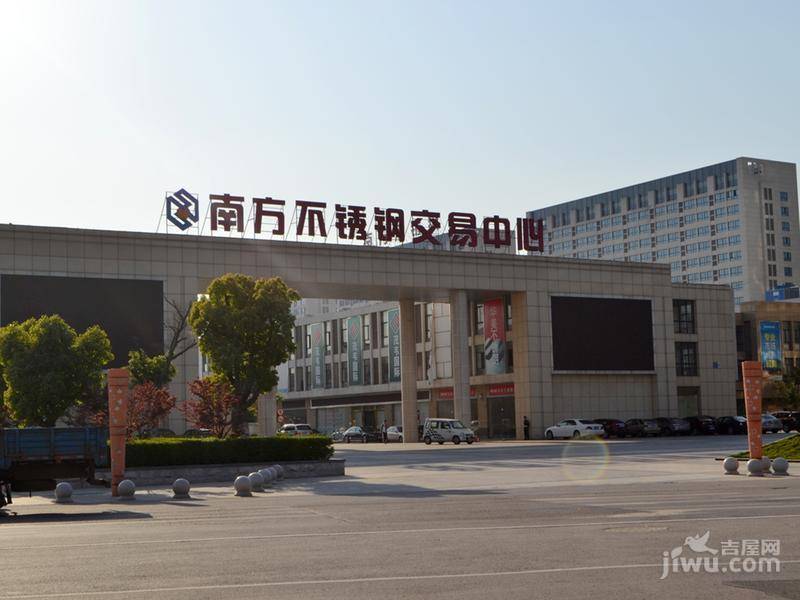 中国南方不锈钢国际交易中心实景图图片