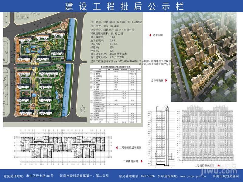 绿地国际花都规划图图片