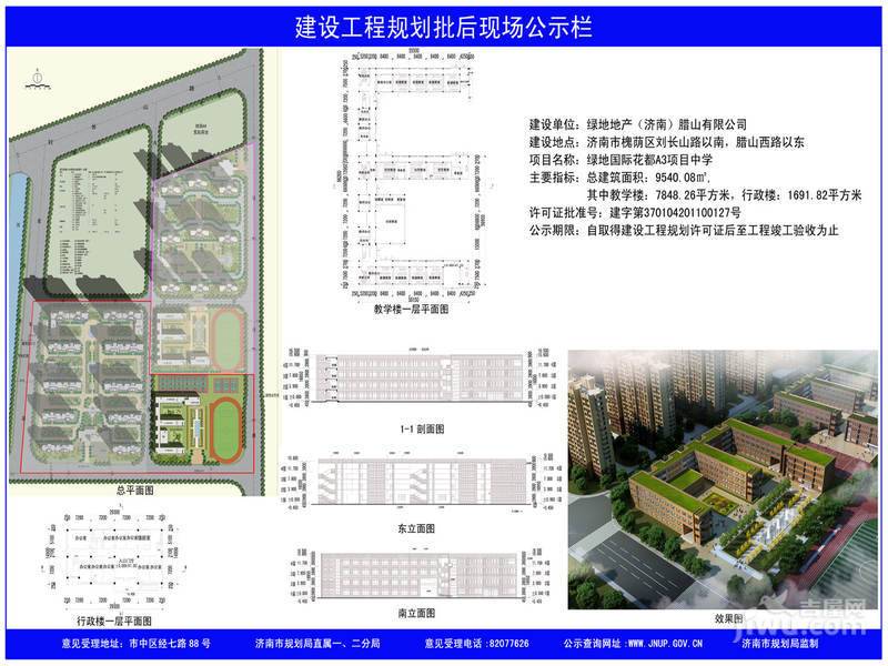 绿地国际花都规划图图片