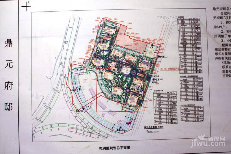 鼎元府邸规划图图片