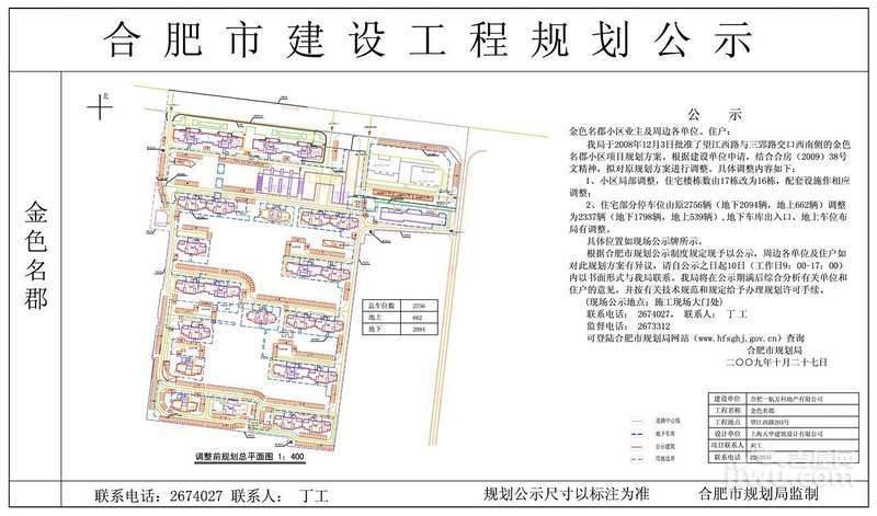 万科金色名郡规划图图片