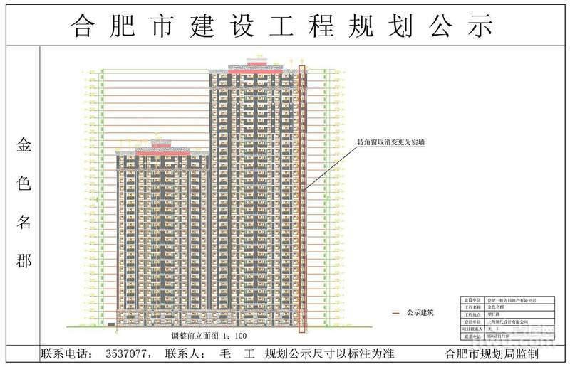 万科金色名郡规划图图片