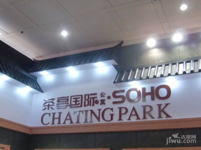 茶亭SOHO配套图15