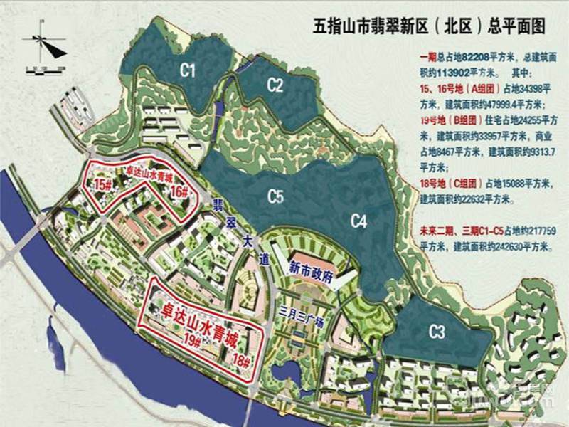 卓达山水青城规划图图片