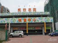 凯欣名苑实景图9