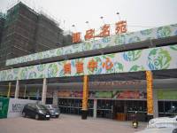 凯欣名苑实景图9