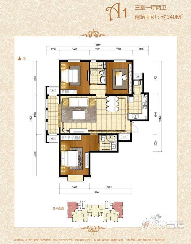 天同11号3室1厅2卫140㎡户型图