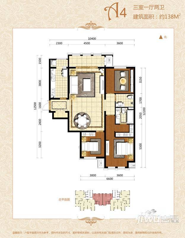 天同11号3室1厅2卫138㎡户型图