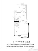 华远·和墅雅园3室2厅2卫140㎡户型图