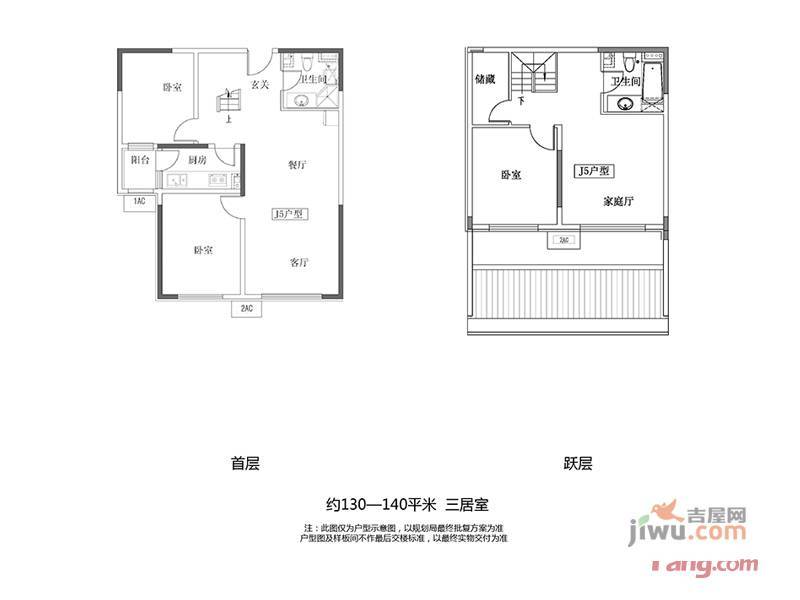 华远·和墅雅园普通住宅90㎡户型图