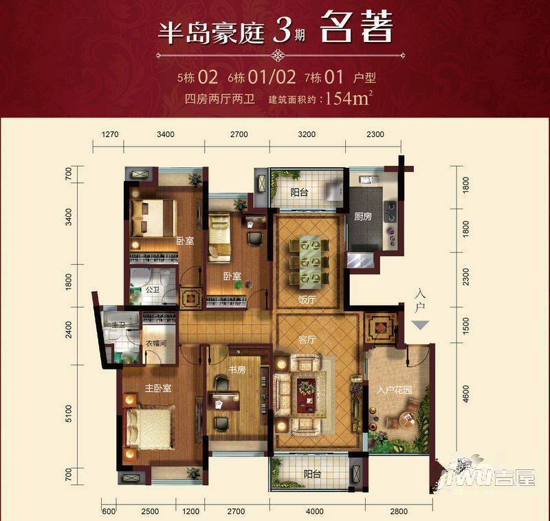 半岛豪庭四期4室4厅4卫154㎡户型图