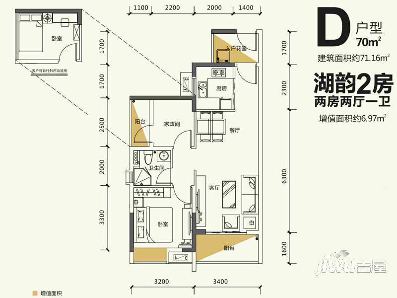 中惠松湖城2室2厅1卫户型图