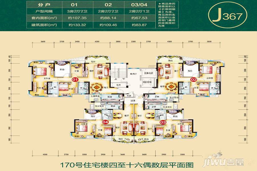 碧桂园天麓山3室2厅2卫144㎡户型图