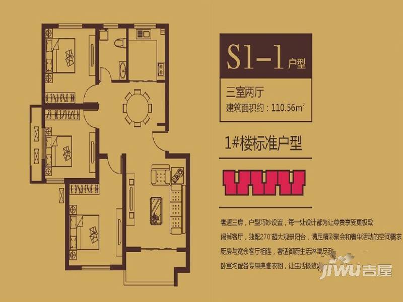 金德利帝壹城3室2厅0卫112.4㎡户型图