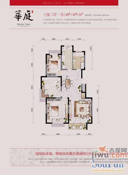 美达世纪华庭3室2厅2卫193.7㎡户型图