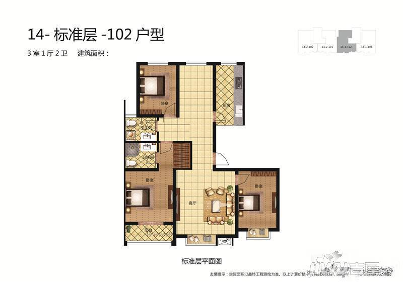 花都文苑3室1厅2卫98.6㎡户型图