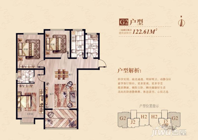 花都文苑3室2厅2卫122.6㎡户型图