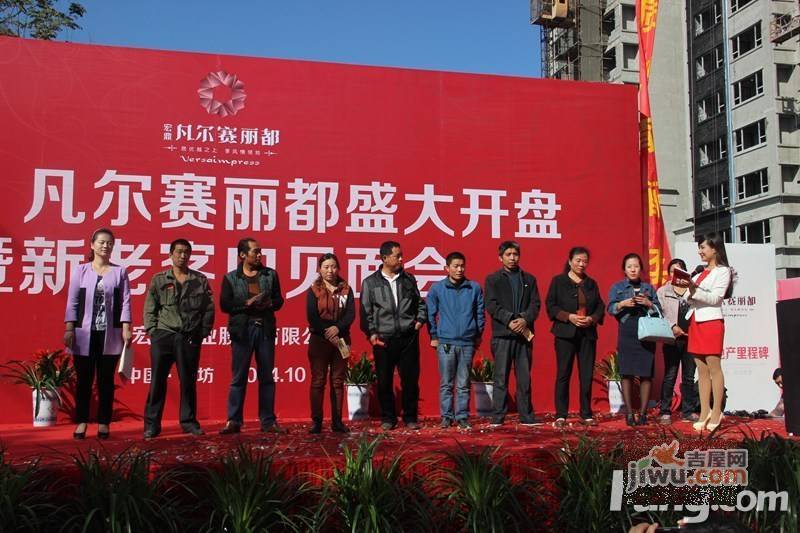 宏鼎凡尔赛丽都品牌推广图片