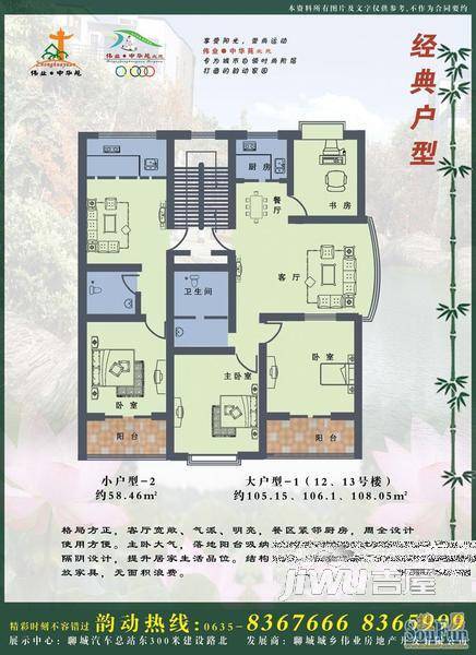 伟业中华苑北苑1室1厅0卫户型图