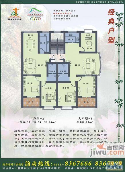 伟业中华苑北苑1室1厅0卫户型图