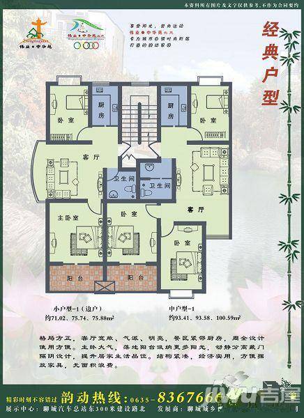 伟业中华苑北苑1室1厅0卫户型图