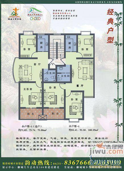 伟业中华苑北苑1室1厅0卫户型图