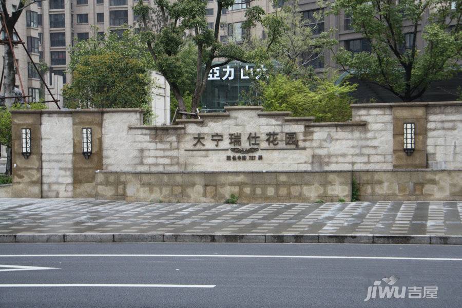 大宁瑞仕花园实景图图片