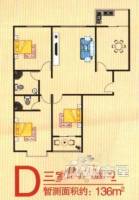 天山公寓3室2厅2卫136㎡户型图