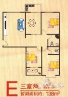 天山公寓3室2厅2卫138㎡户型图