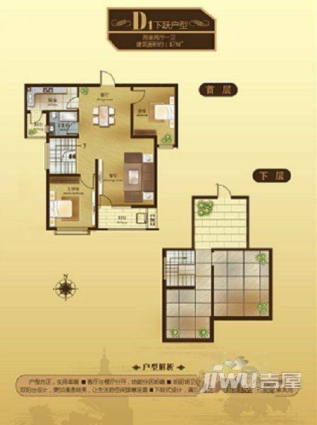 东方格兰维亚3室2厅2卫132.9㎡户型图