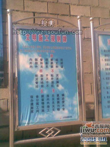 幸福家园实景图图片