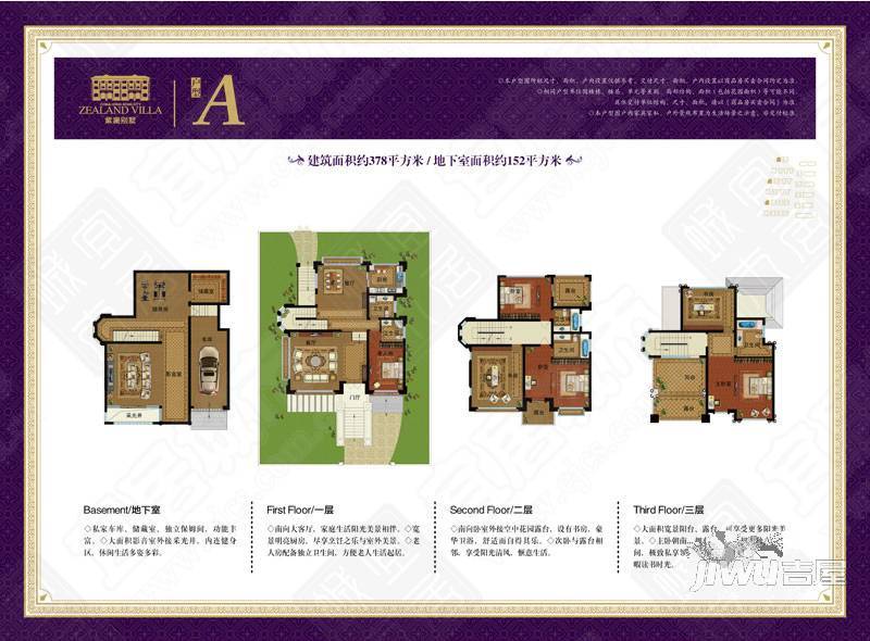 中港城·紫澜别墅8室3厅5卫378㎡户型图