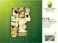 新东方花园3室2厅2卫139.3㎡户型图