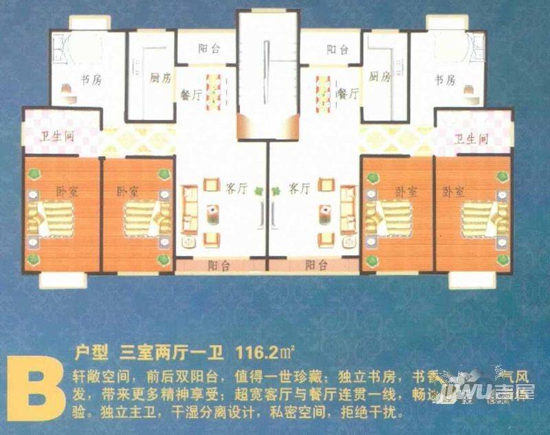 六合花园3室2厅1卫116.2㎡户型图