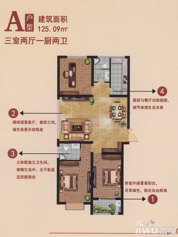 天元国际3室2厅2卫142.6㎡户型图