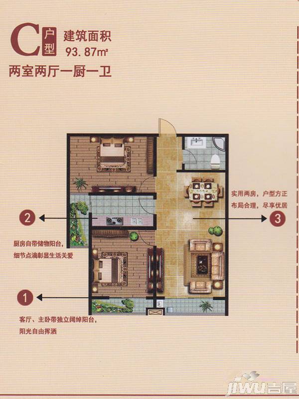 天元国际2室2厅2卫103.5㎡户型图